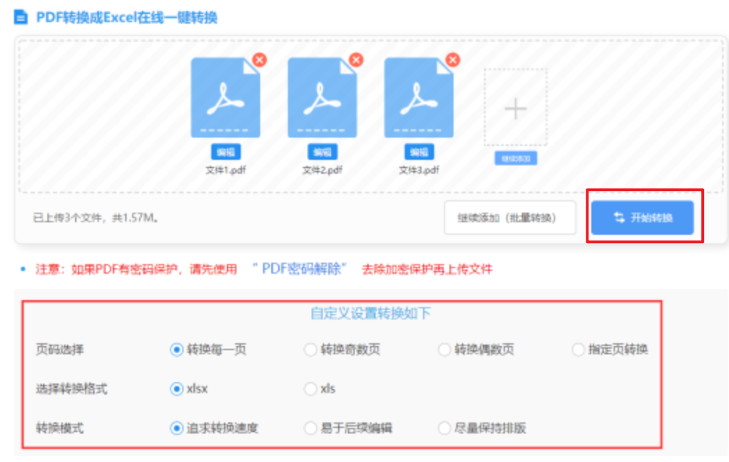 欧宝体育app在线入口app下载使用讲解 - 开始转换