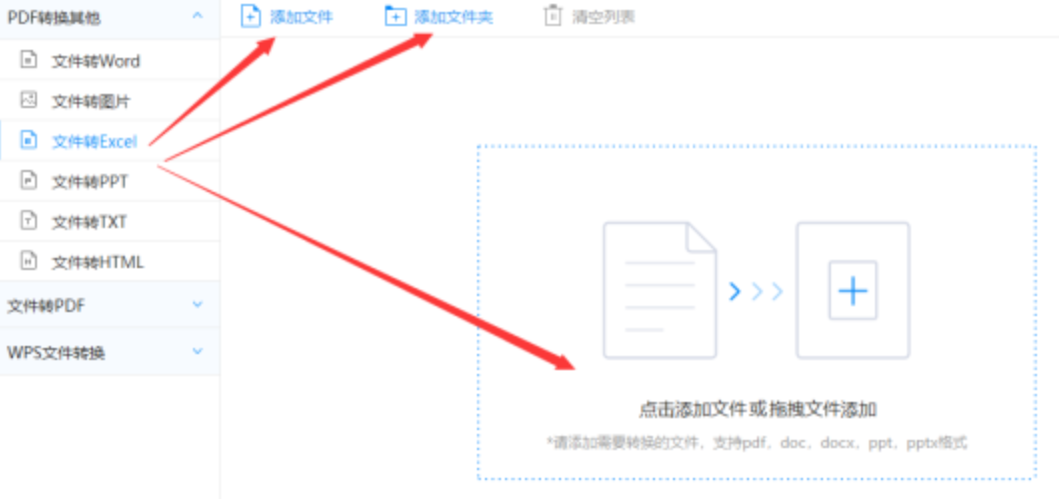 欧宝体育app在线入口app下载使用讲解 - 选择文件格式
